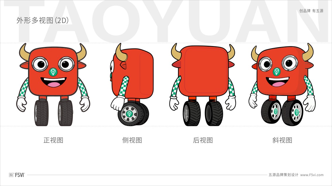 IP形象策划设计,IP设计,IP形象设计